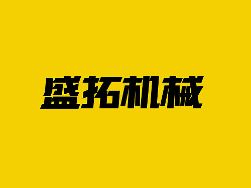 機(jī)械VI設(shè)計 閥門商標(biāo)設(shè)計 閥門logo設(shè)計
