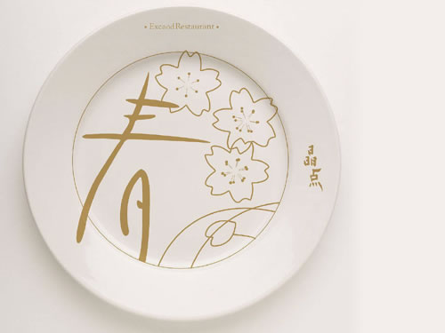 餐飲VI餐盤(pán)設(shè)計(jì)
