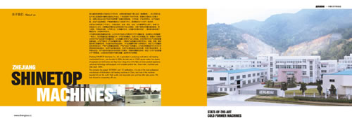 機(jī)械畫冊設(shè)計(jì)