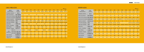 機(jī)械畫冊數(shù)據(jù)設(shè)計(jì)