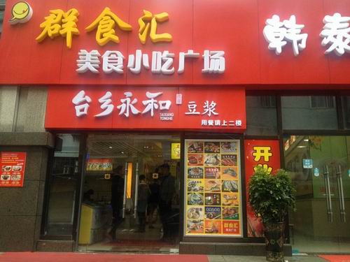 餐飲vi門(mén)頭設(shè)計(jì)