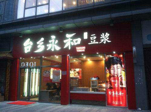 餐飲vi門(mén)頭設(shè)計(jì)